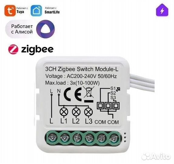 Умные реле Zigbee 1/2/3/4 гр для Алисы