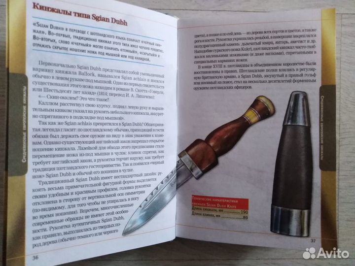 В. Н. Шунков Боевые ножи