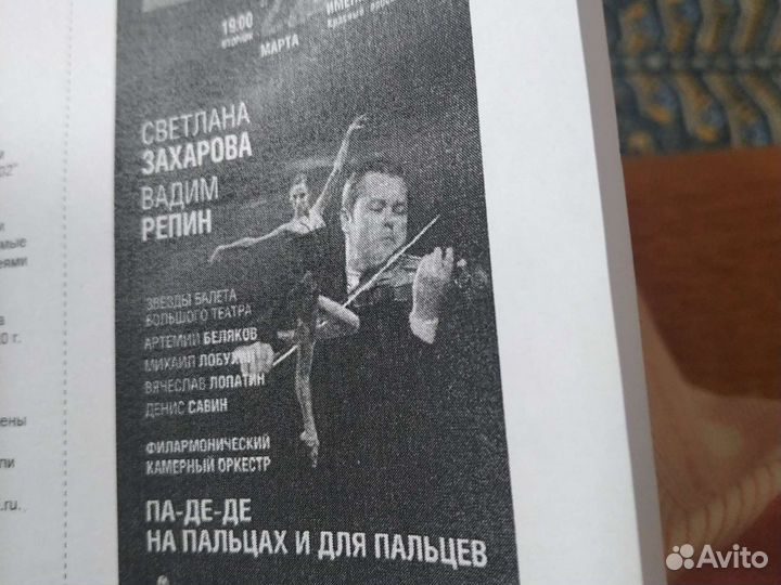 Билеты на концерт