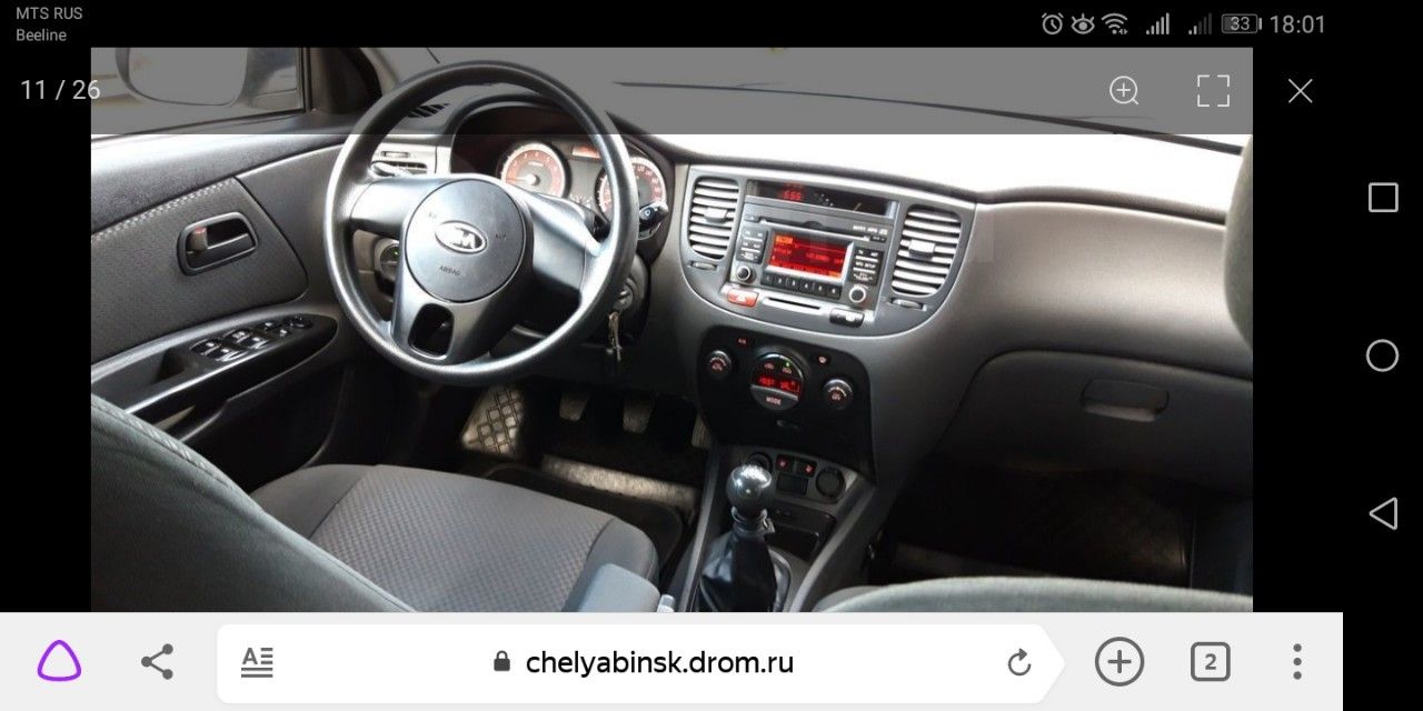 Kia Rio: фото владельца