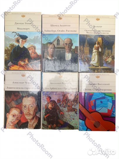 Библиотека всемирной литературы