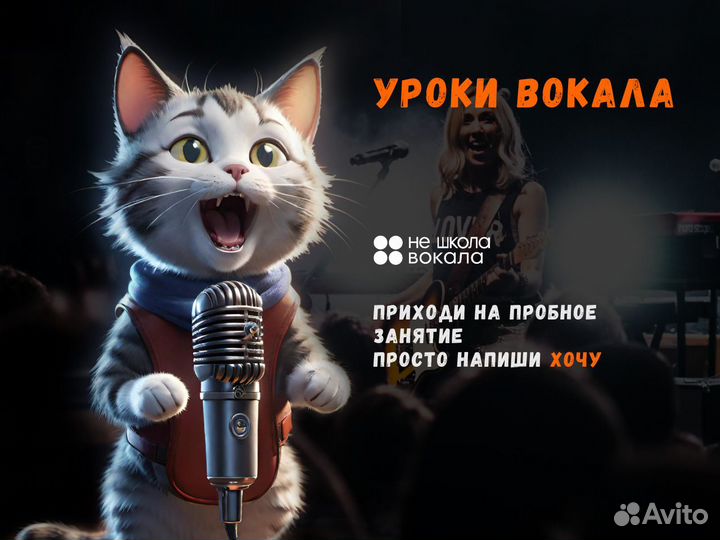 Уроки вокала в Иркутске