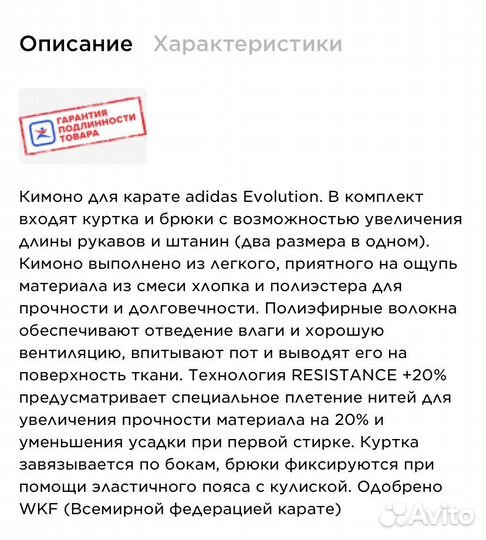Кимоно adidas
