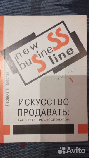 Книги по сетевому маркетингу