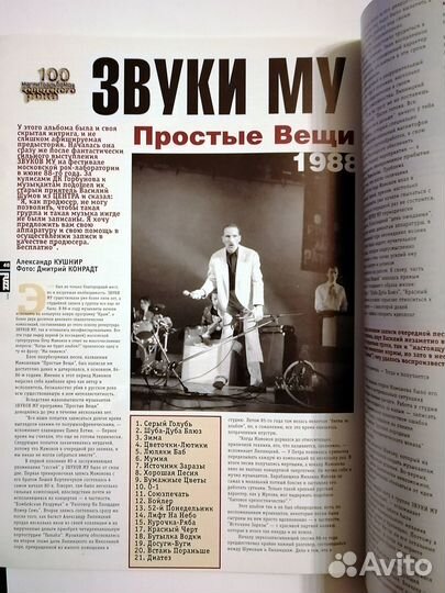 Fuzz 1998 Cave Ник Кейв Мамонов Звуки Му Шевчук