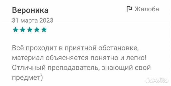 Репетитор по математике