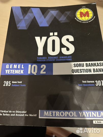 Книги по подготовке к Yos, Yös, Турция