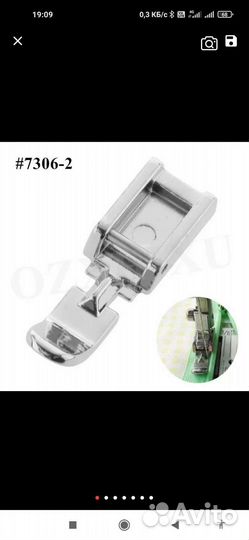 Лапки для швейных машин