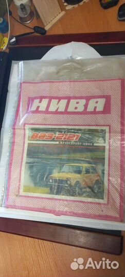 Полиэтиленовые пакеты СССР