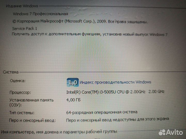 Ноутбук для работы и учебы