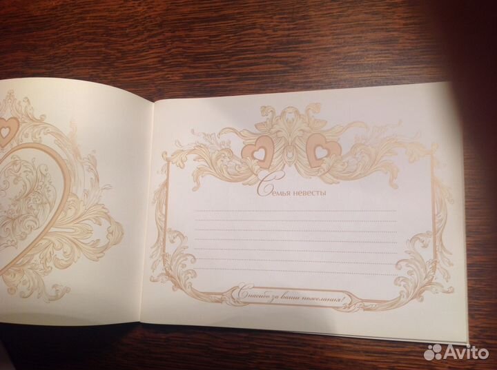 Книга пожеланий и приглашения свадебные