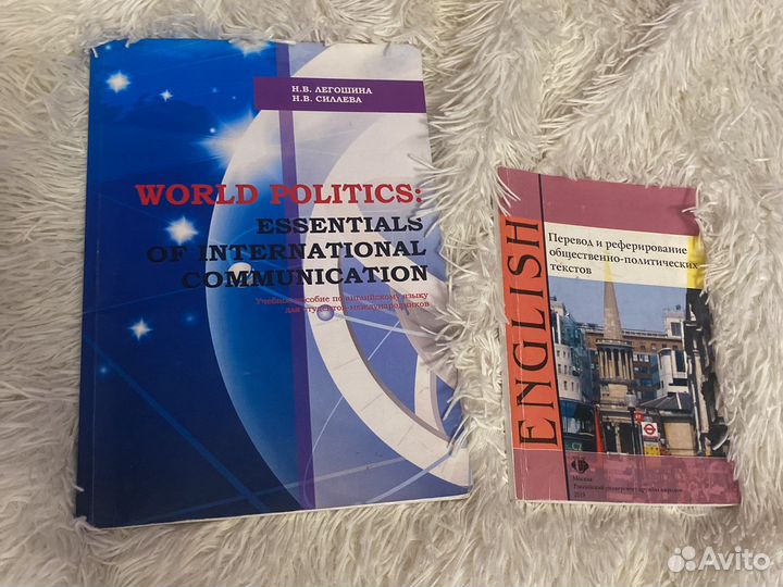 World Politics/перевод и реферирование