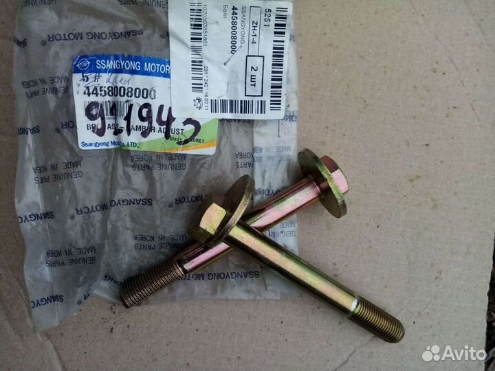 Продам для саненг