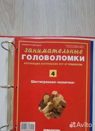 Журналы+головоломки
