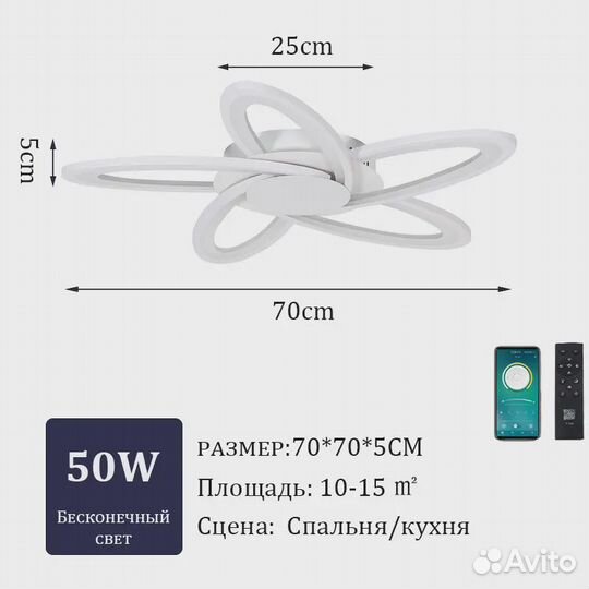 Светодиодная потолочная люстра