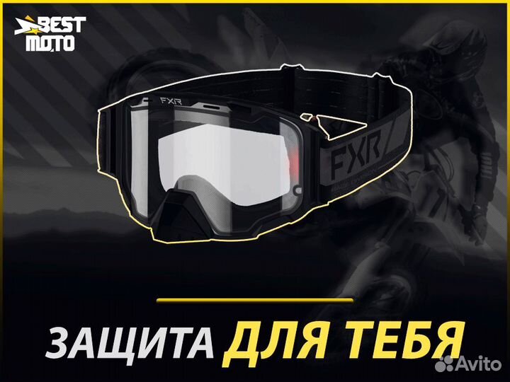 Очки с электроподогревом FXR maverick Black Ops