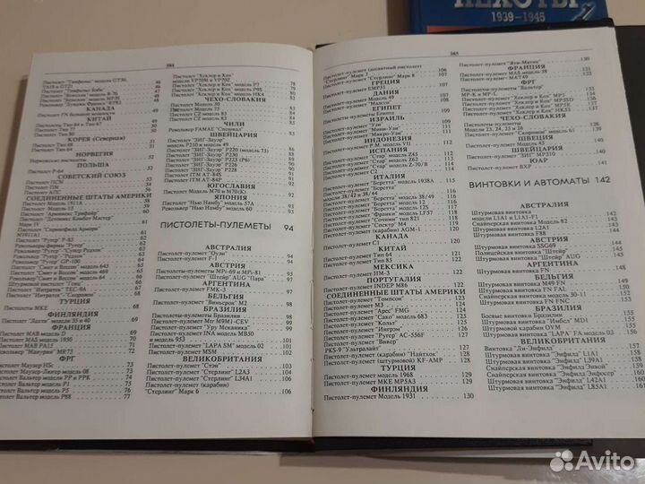 Книги оружие пехоты