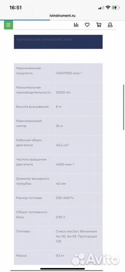 Мотопомпа бензиновая Кратон GWP 40-02 Н