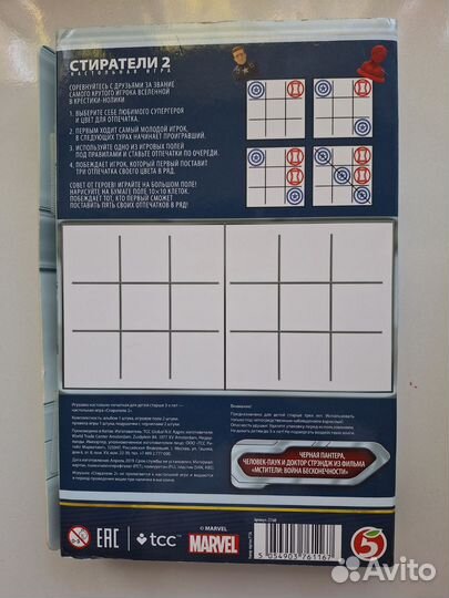 Стиратели 2 супергерои мстители