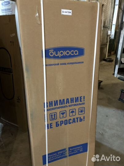 Морозильная камера Бирюса 647 no frost