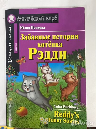 Забавные истории котенка Рэдди