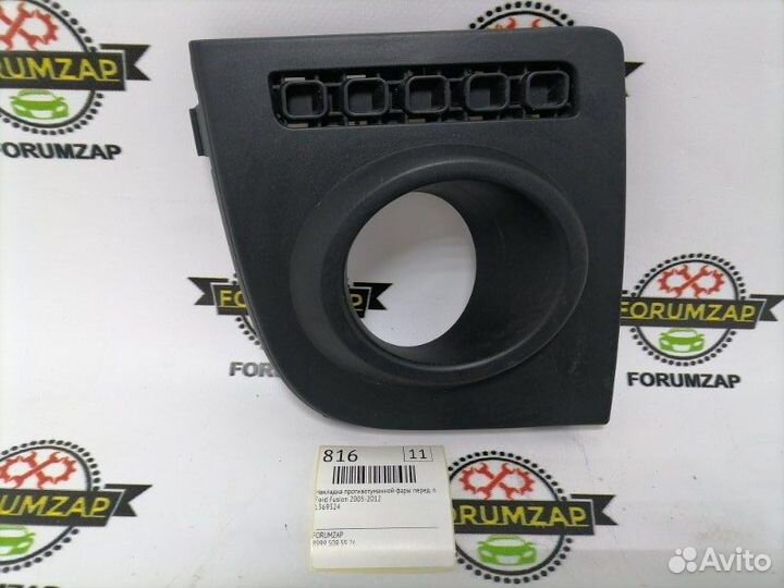 Накладка противотуманной фары передняя правая Ford