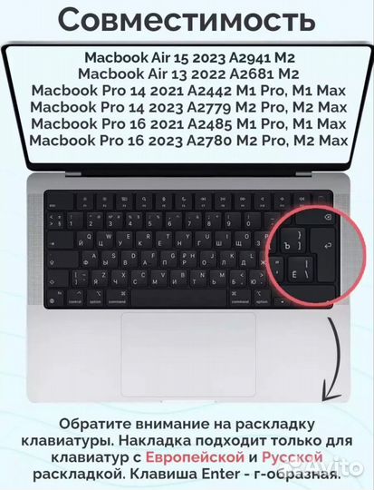 Накладка на клавиатуру MacBook Air 13 2022 m2