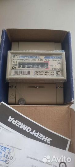 Счетчик электрический однофазный