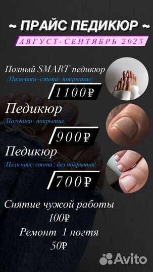 Маникюр педикюр