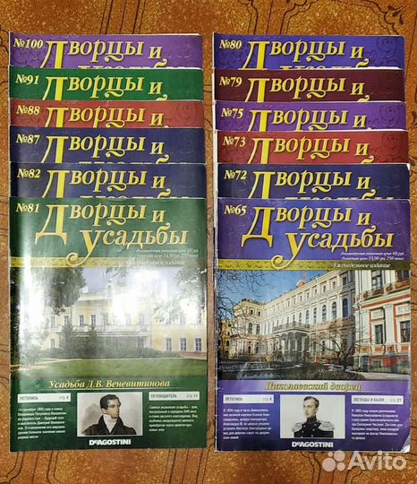 Журналы Дворцы и Усадьбы