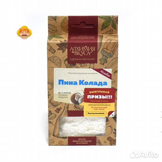 Набор Алхимия вкуса Пина Колада