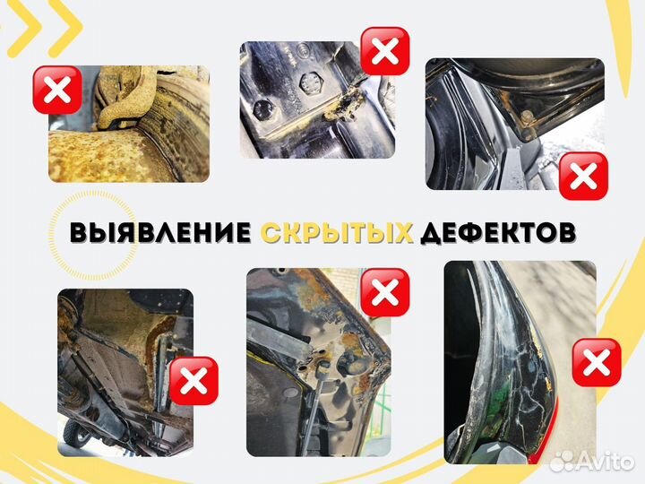 Автоподбор. Автоэксперт. Проверка авто