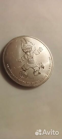 Монета 2018 года чемпионат мира по футболу России