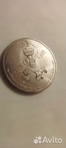 Монета 2018 года чемпионат мира по футболу России