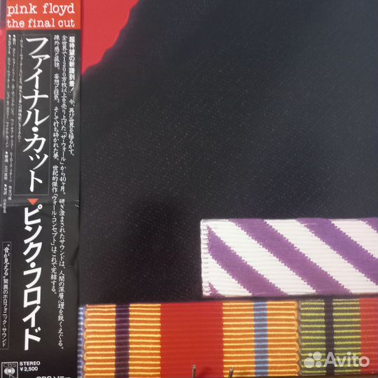 Пластинка Pink Floyd