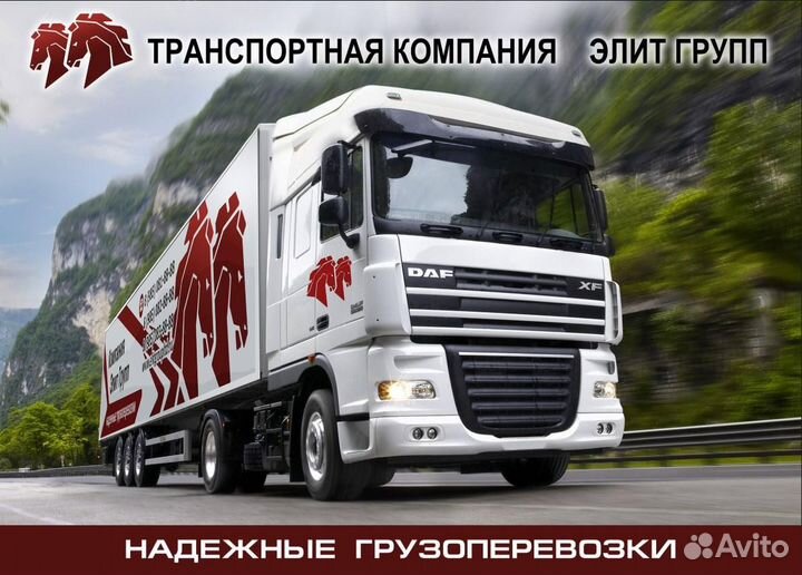 Водитель категории В и С