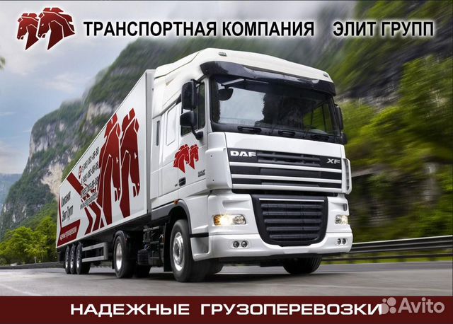 Водитель категории В и С