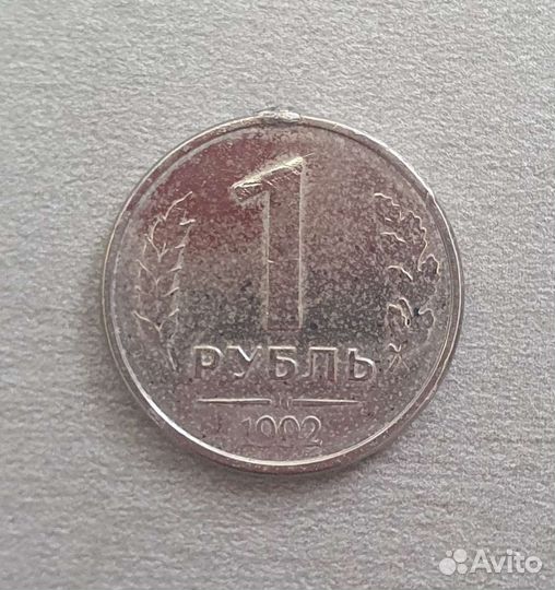 Монета 1р. 1992 года
