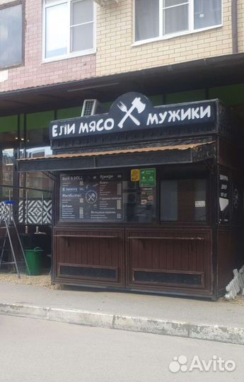 Продам готовый бизнес шаурма