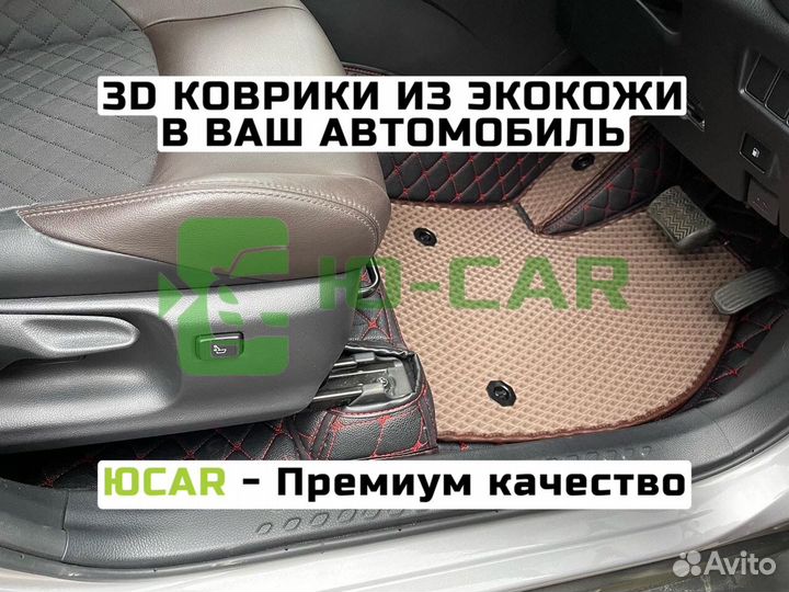 3d коврики из экокожи Toyota C-HR