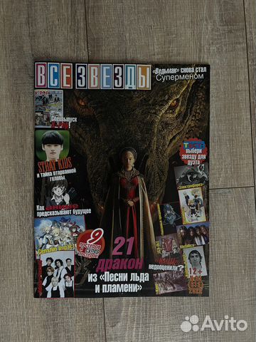 Журнал «Все звезды» 612 выпуск