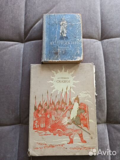 Книги А. С. Пушкина