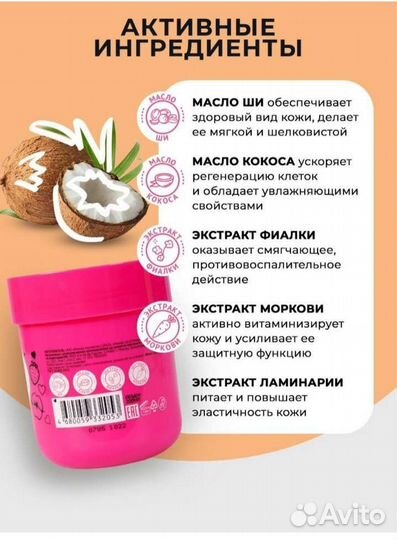 Крем для тела