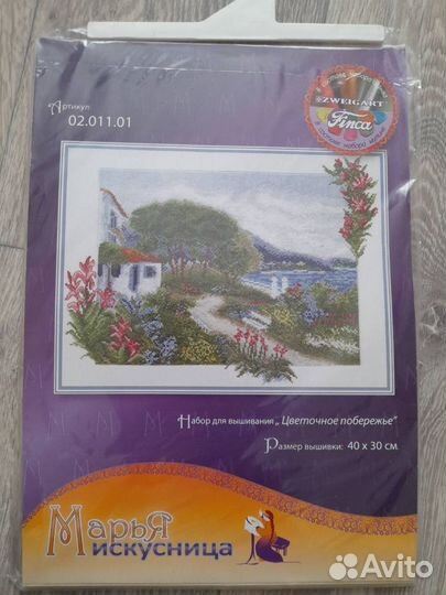 Набор для вышивания крестом