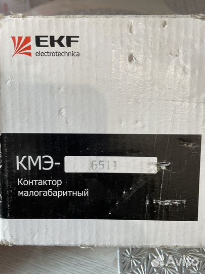 Контактор малогабаритный кмэ-6511