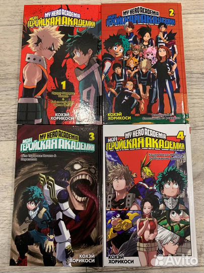 Манга моя геройская академия