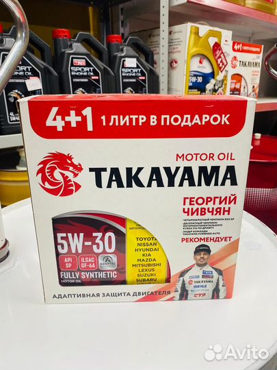 Масло моторное takayama 5w30 4+1л