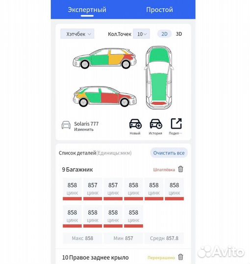 Толщиномер RD-1000 Ultra Max New (новинка 2024г.)