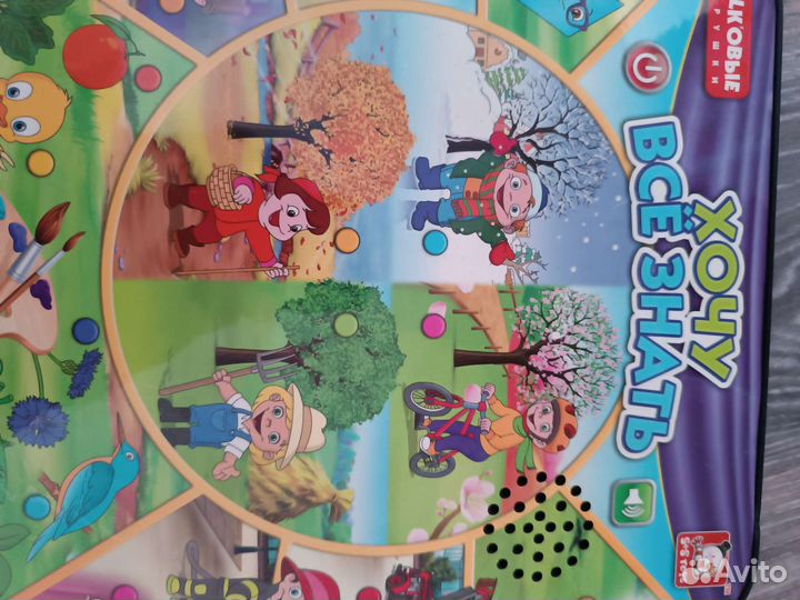 Интерактивная игрушка