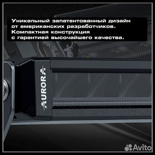 LED балка Aurora ALO-S5T-50RQ